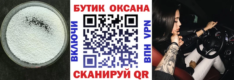 блэк спрут зеркало Новосокольники БУТИРАТ Butirat