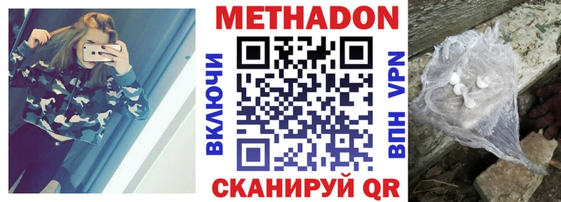 Метадон белоснежный  Новосокольники 