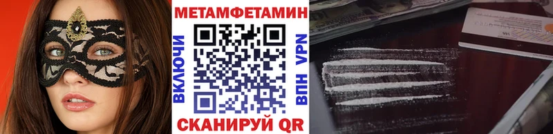 Метамфетамин мет  Новосокольники 